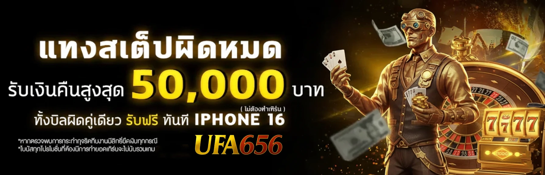 ufa 656 ทางเข้า