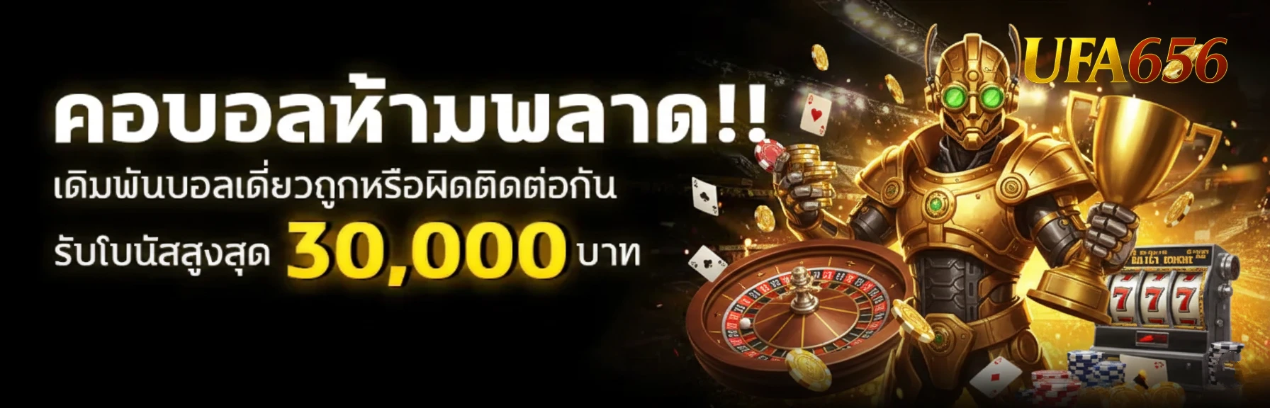 ufa656 สล็อต